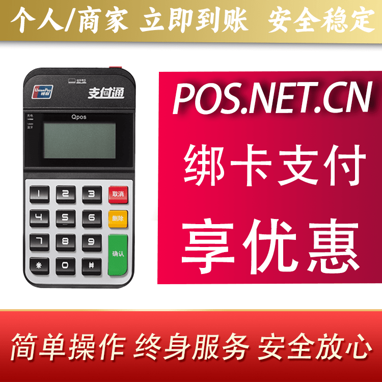 迪庆海科Qpos