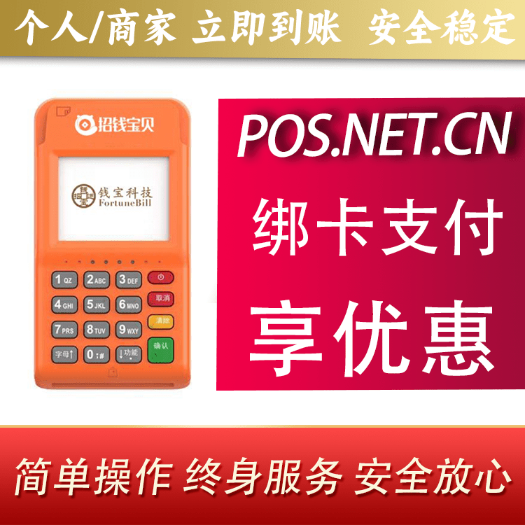 迪庆钱宝电签